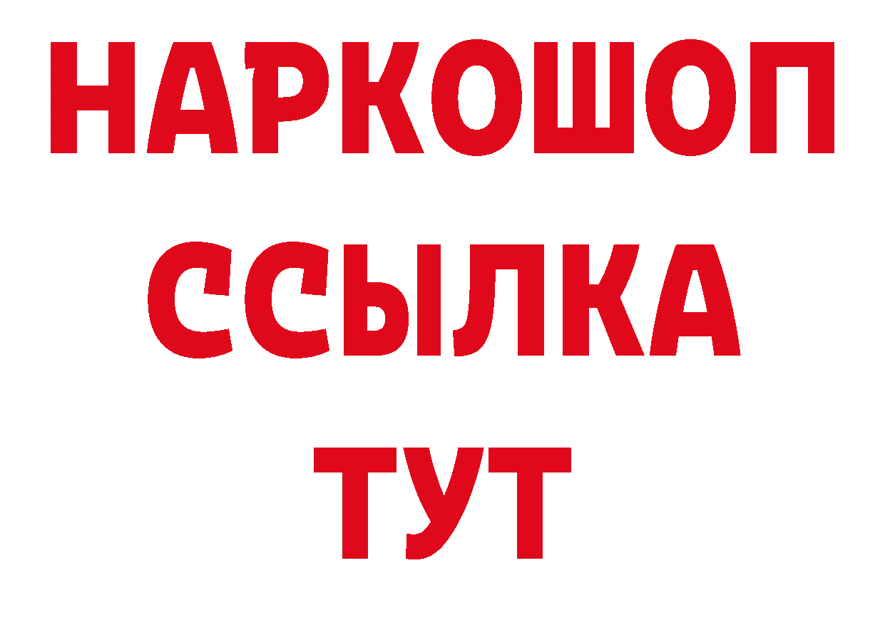 Бутират BDO 33% зеркало площадка mega Ликино-Дулёво